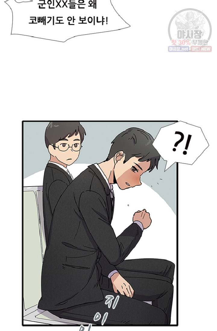 만능장교 성공기 22화 12