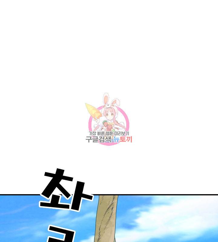 광룡기 42화 1