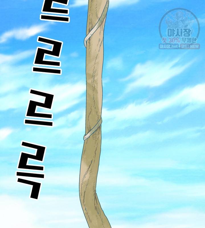 광룡기 42화 2