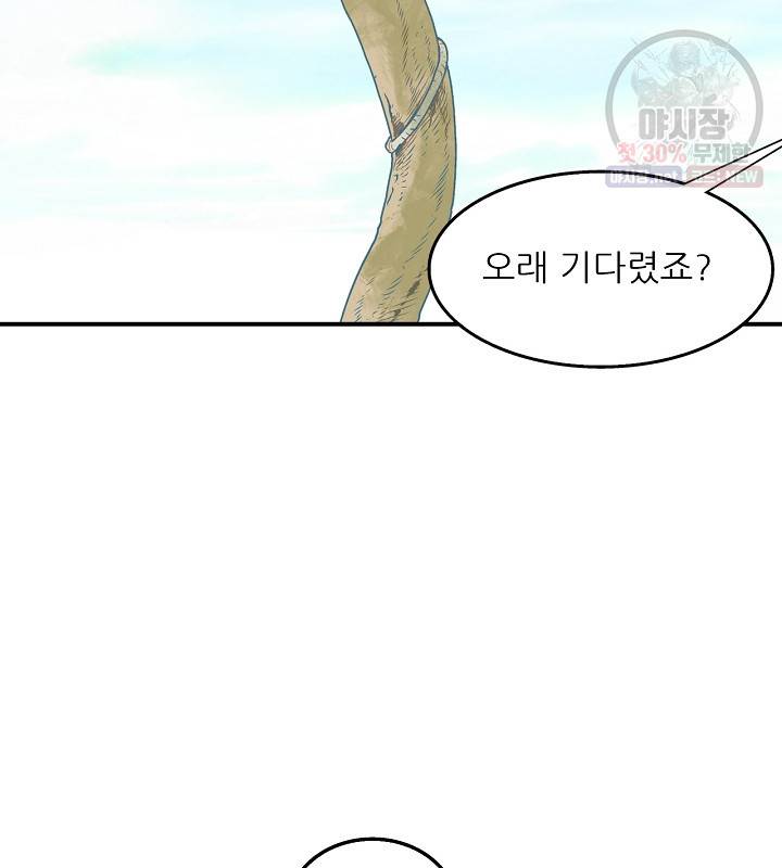 광룡기 42화 3