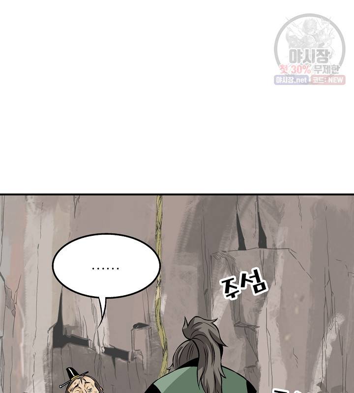 광룡기 42화 5