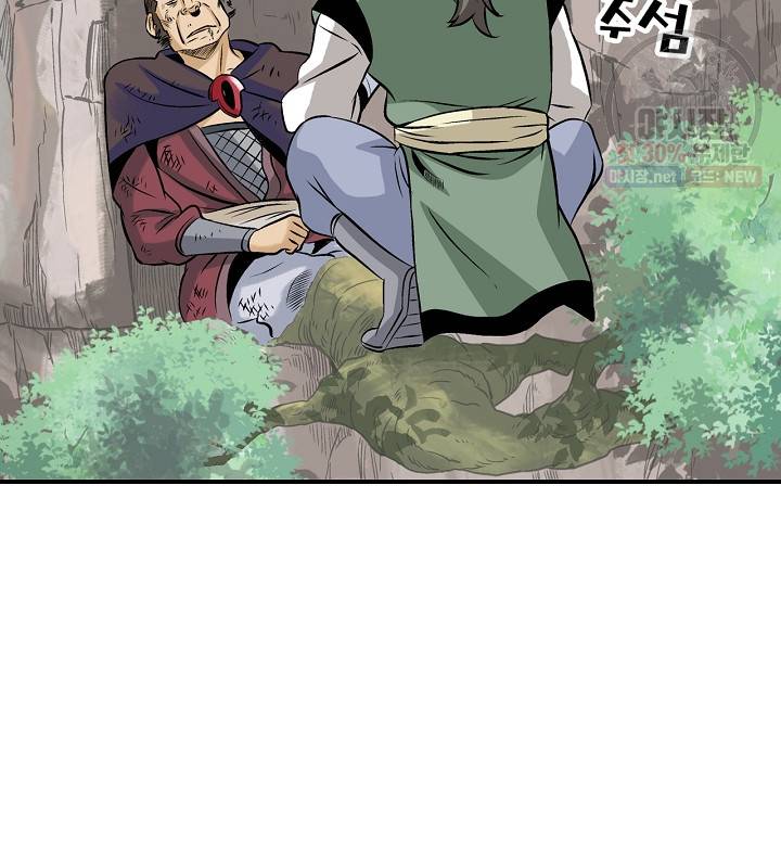 광룡기 42화 6