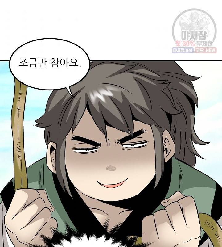 광룡기 42화 7