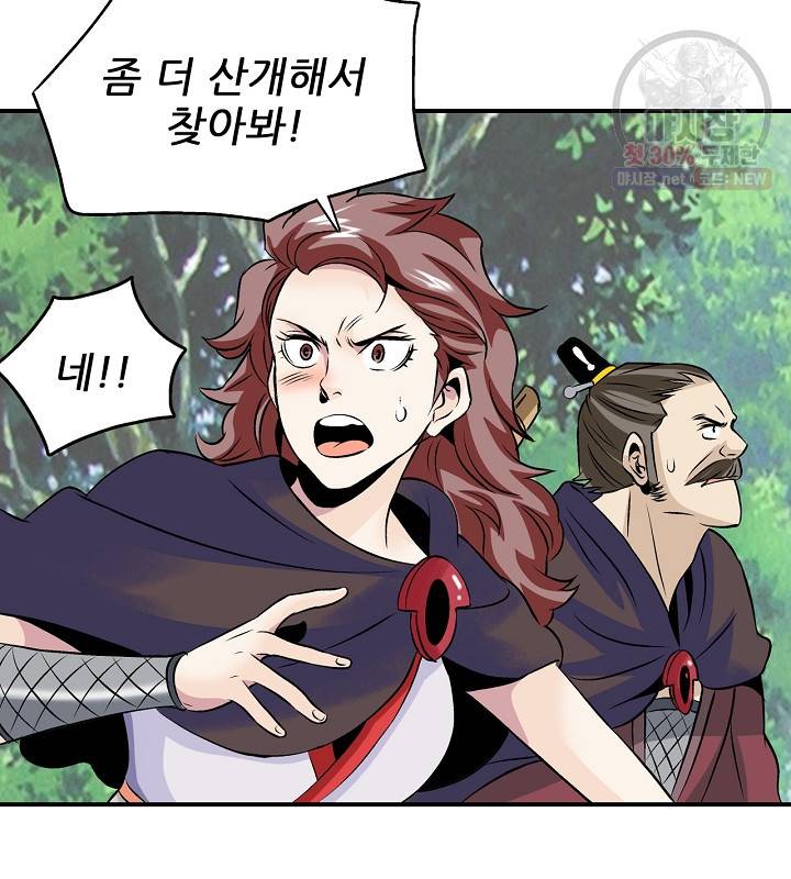 광룡기 42화 12