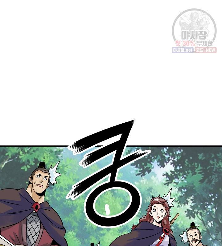 광룡기 42화 13