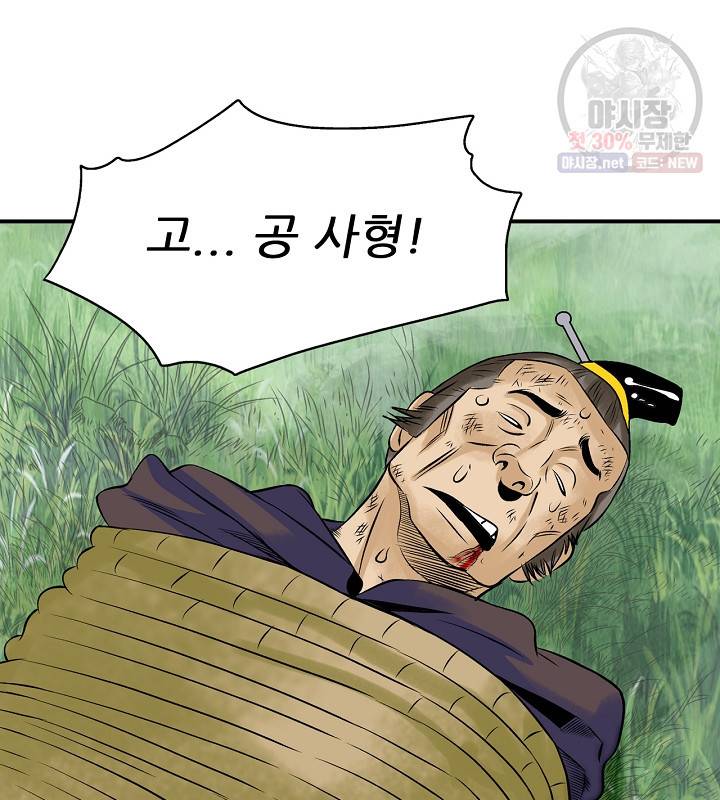 광룡기 42화 15