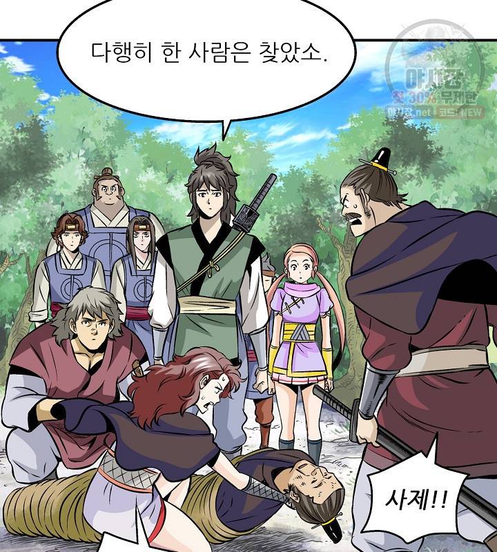 광룡기 42화 17