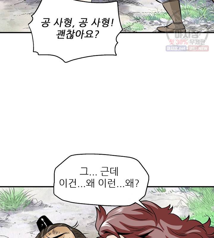 광룡기 42화 18