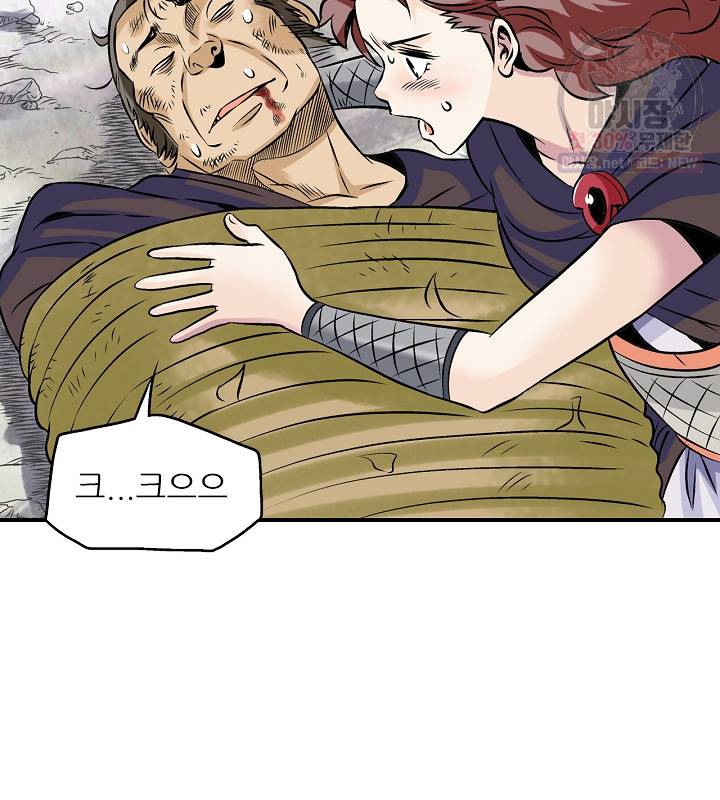 광룡기 42화 19