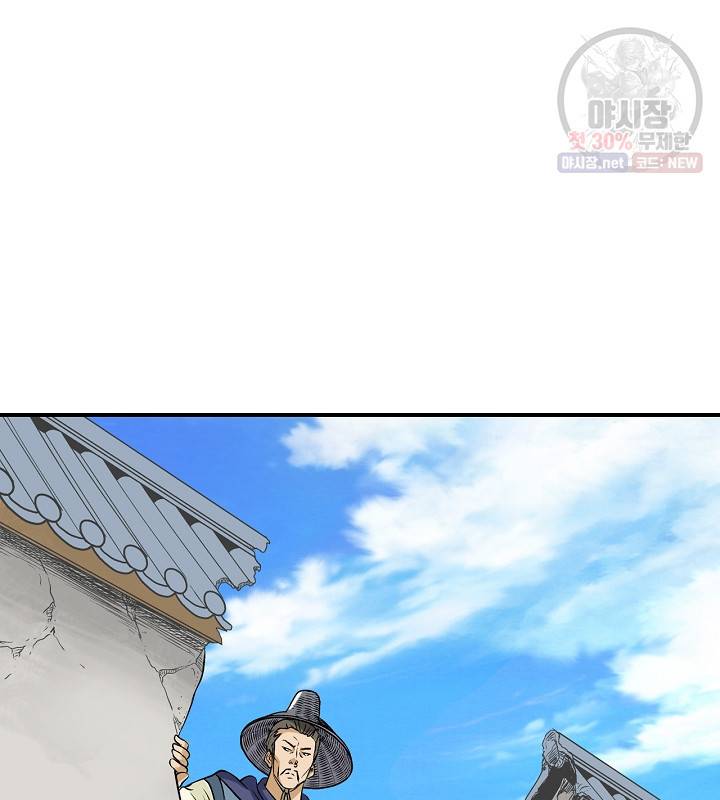 광룡기 42화 30