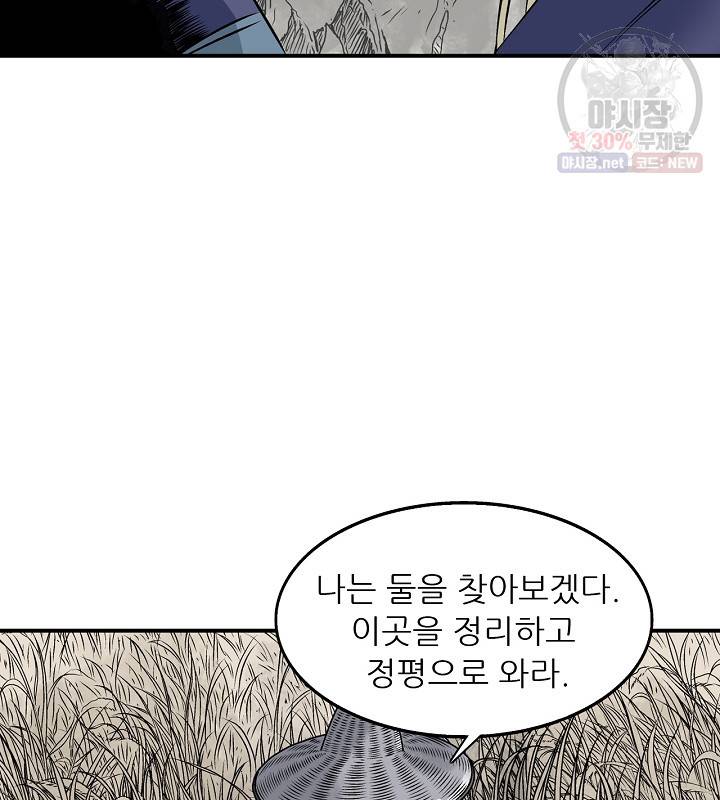 광룡기 42화 33
