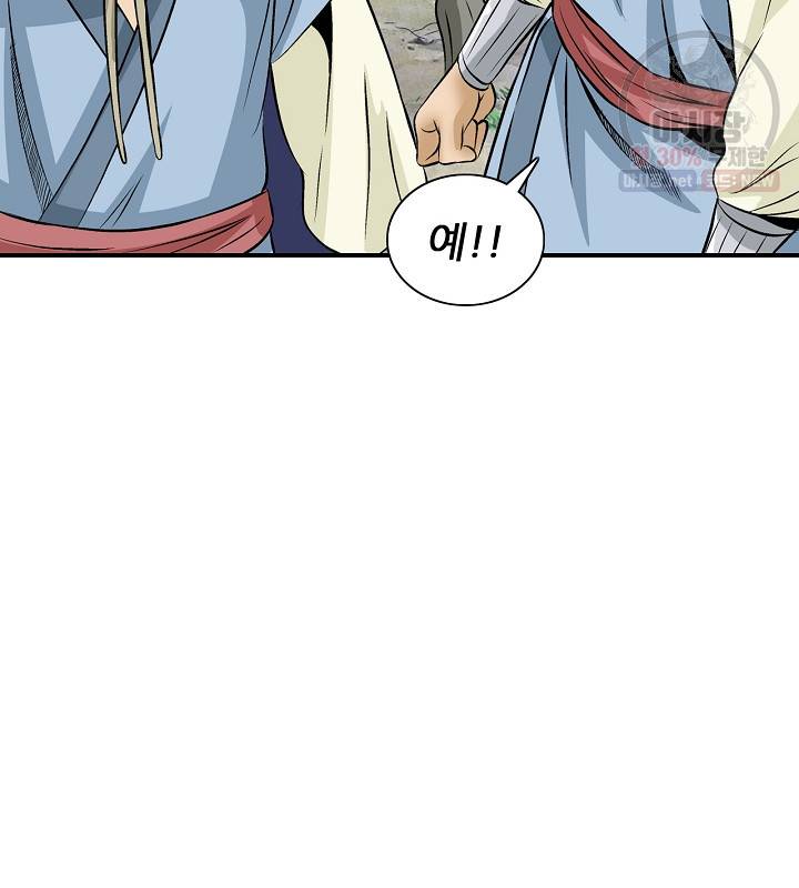 광룡기 42화 35