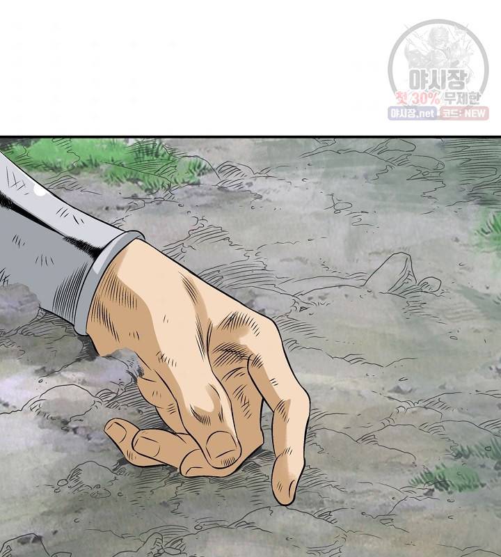 광룡기 42화 37
