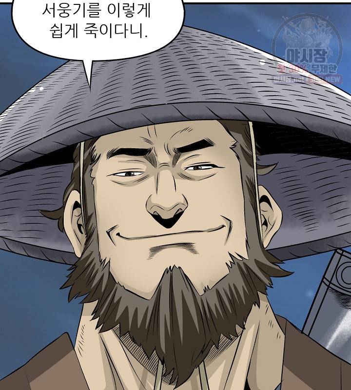 광룡기 42화 41