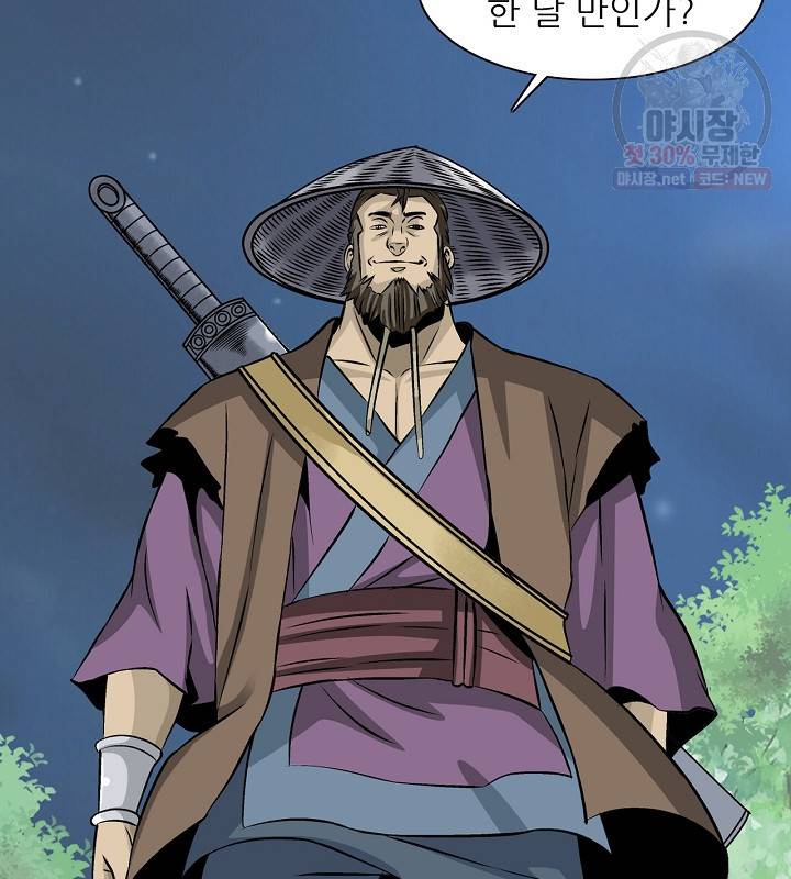 광룡기 42화 43
