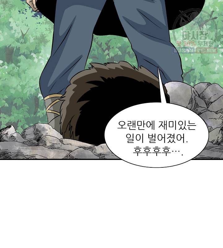 광룡기 42화 44