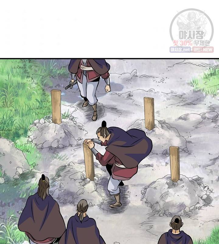 광룡기 42화 48