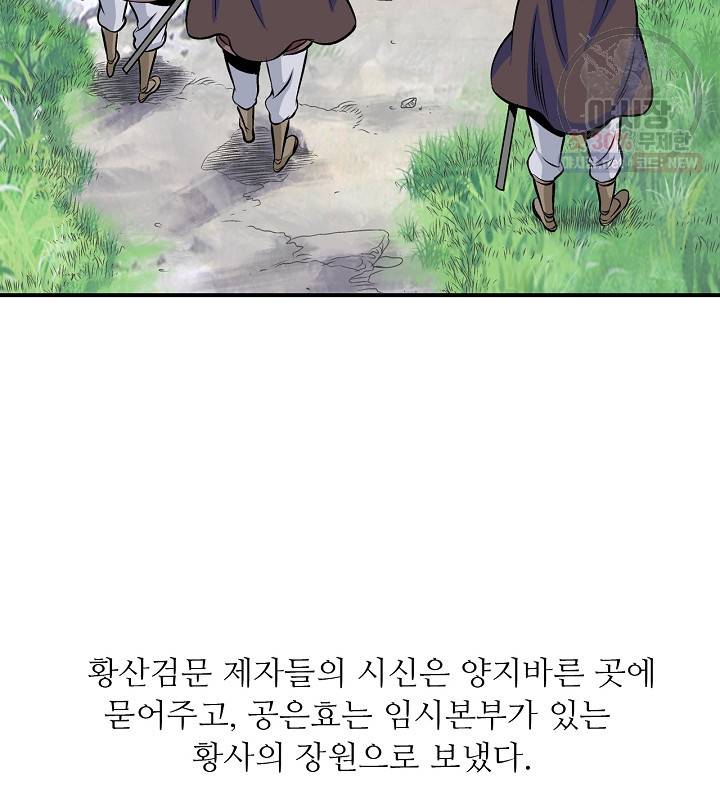 광룡기 42화 49