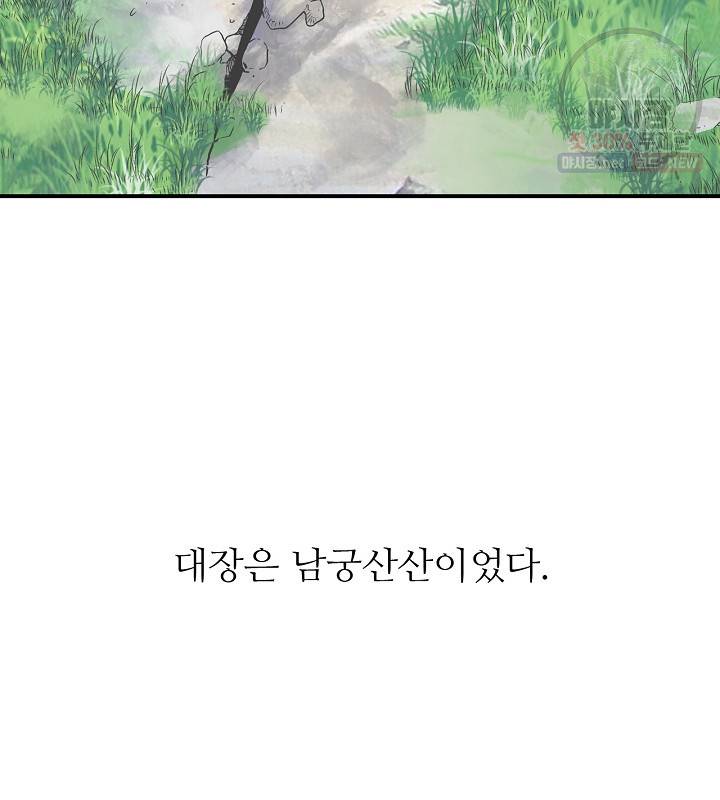 광룡기 42화 51