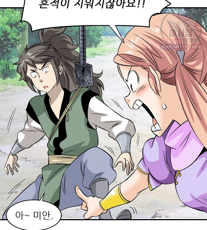 광룡기 42화 54