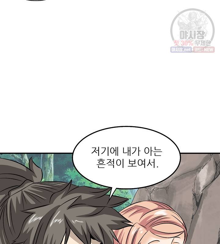 광룡기 42화 55