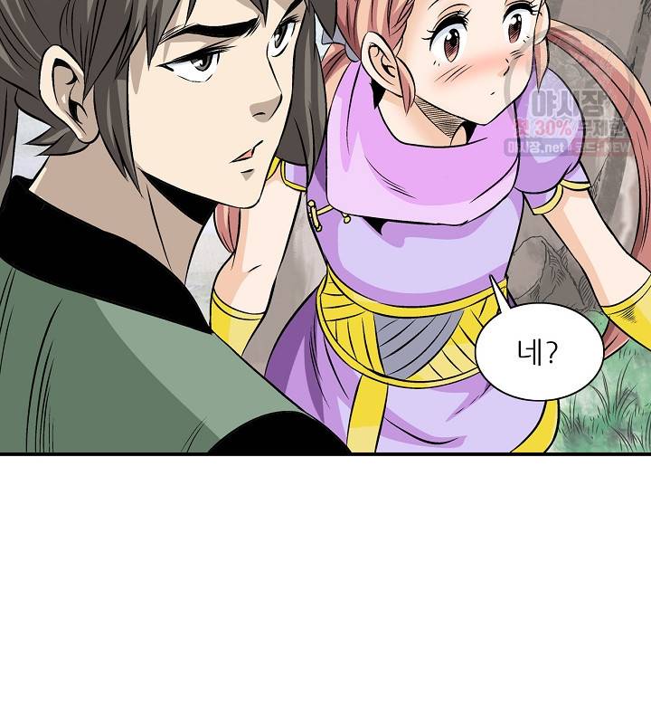 광룡기 42화 56