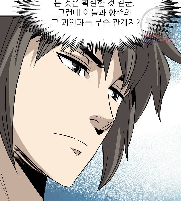 광룡기 42화 59