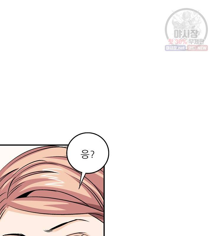 광룡기 42화 62