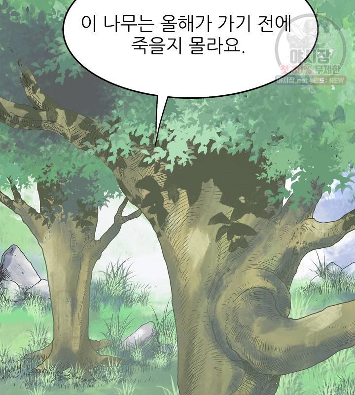 광룡기 42화 65