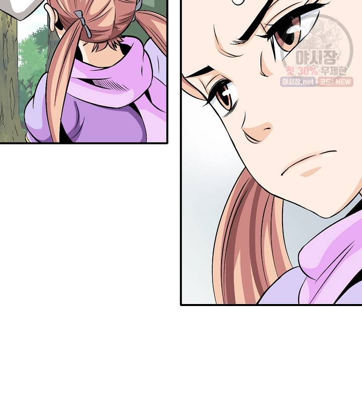 광룡기 42화 76