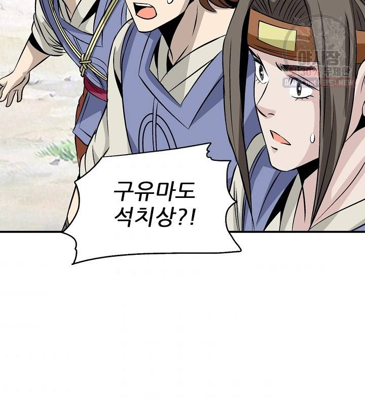 광룡기 42화 78