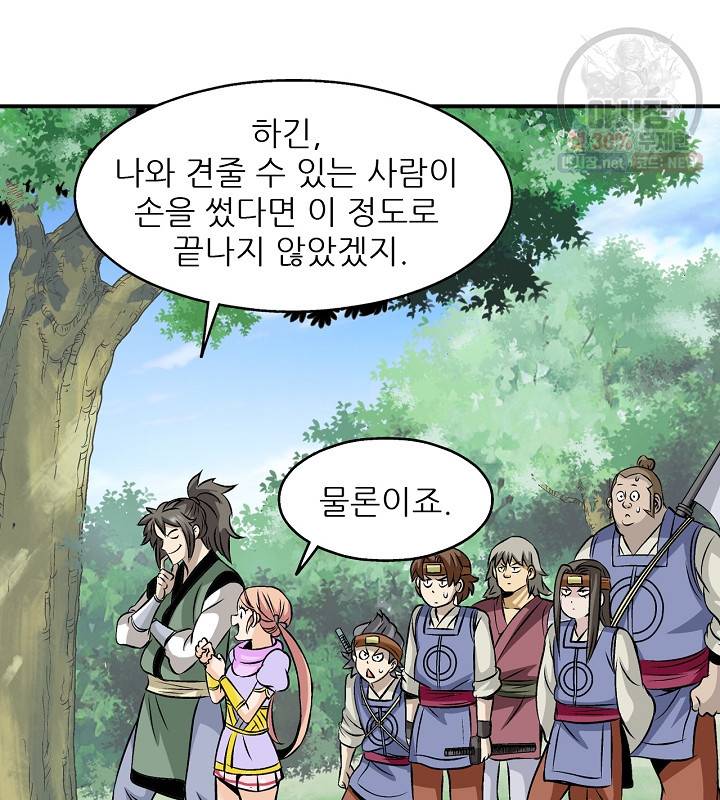 광룡기 42화 84