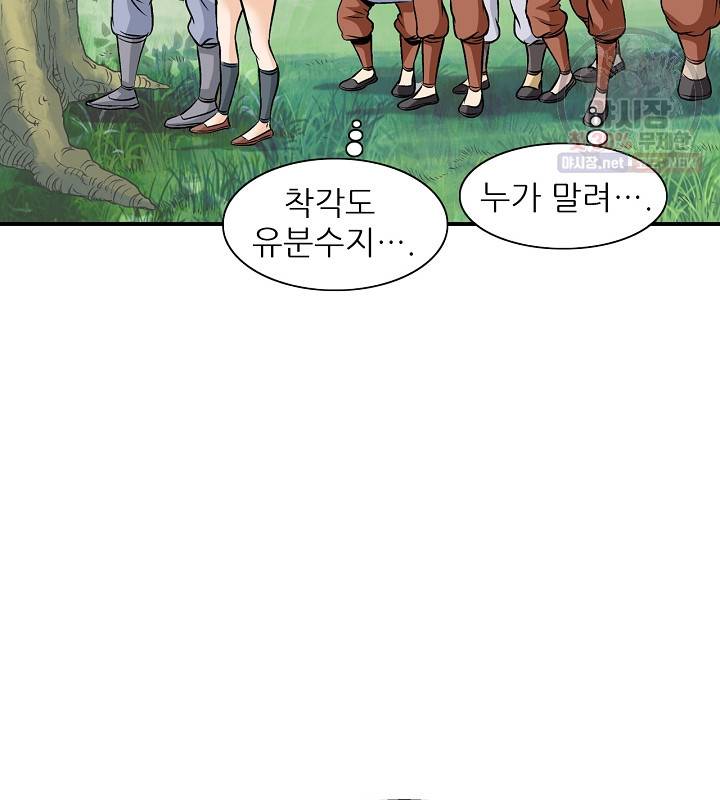광룡기 42화 85