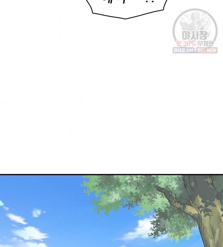 광룡기 42화 87