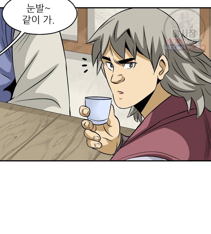 광룡기 42화 96