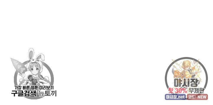 광룡기 42화 101