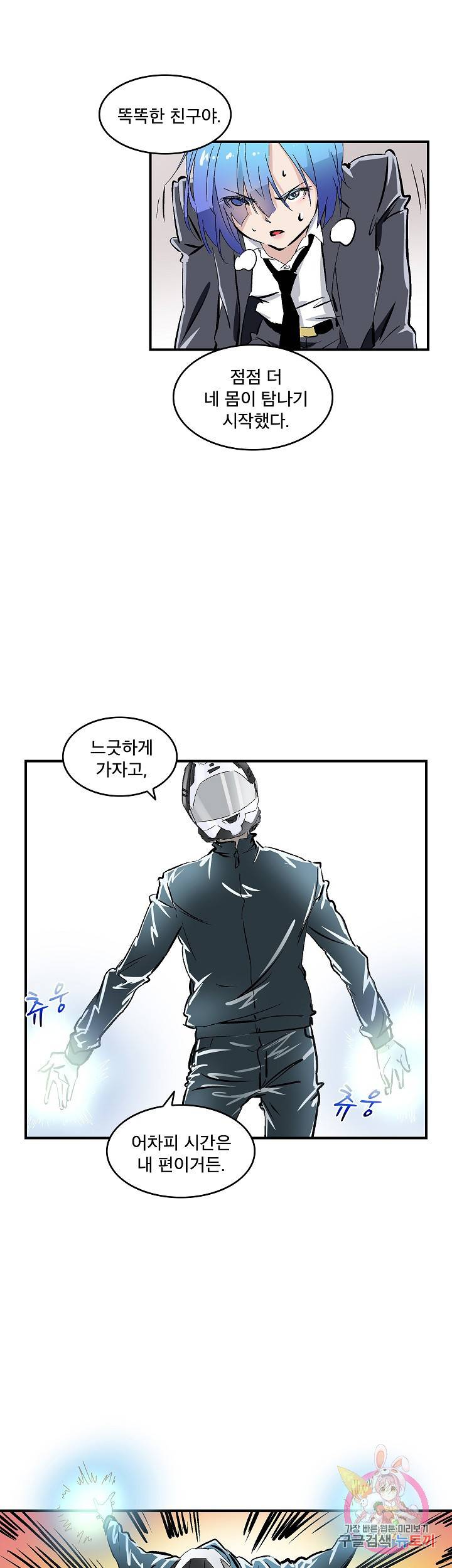더 로스트 37화 1