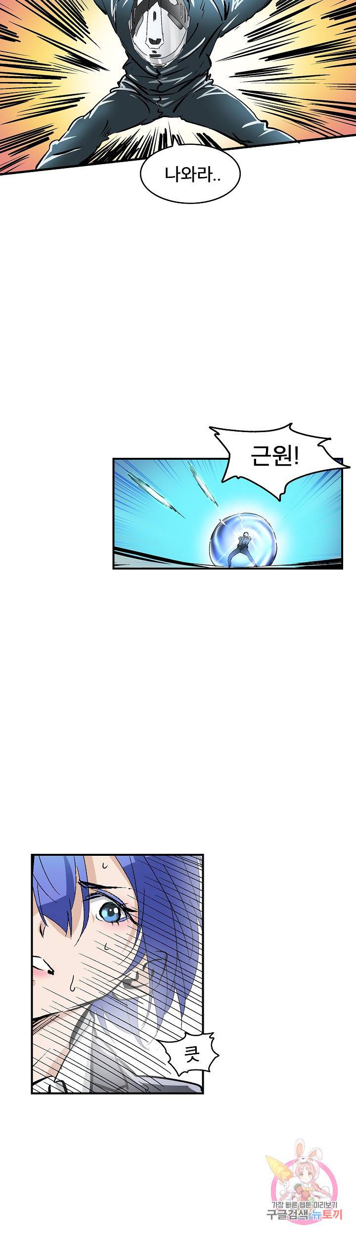 더 로스트 37화 2