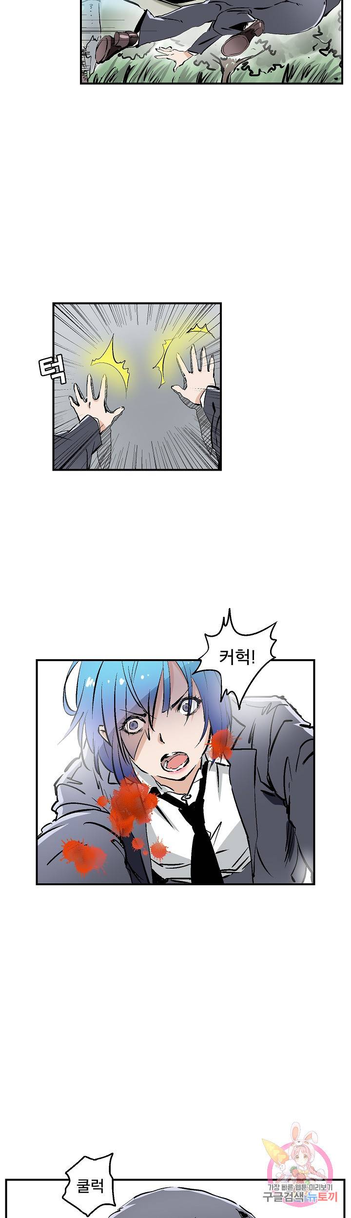 더 로스트 37화 9