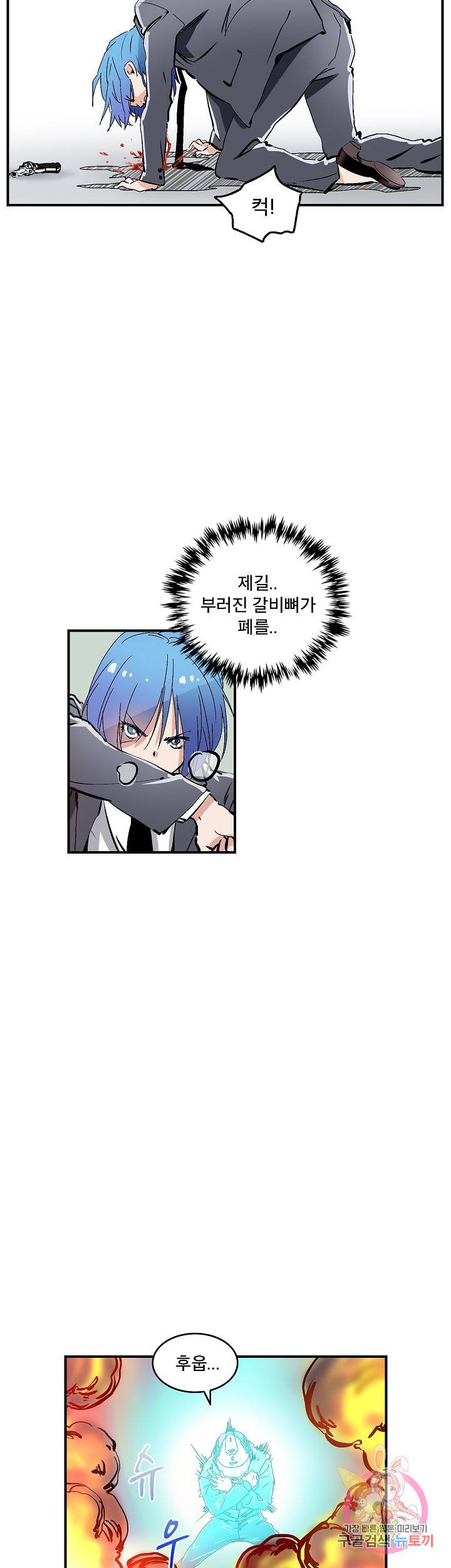 더 로스트 37화 10