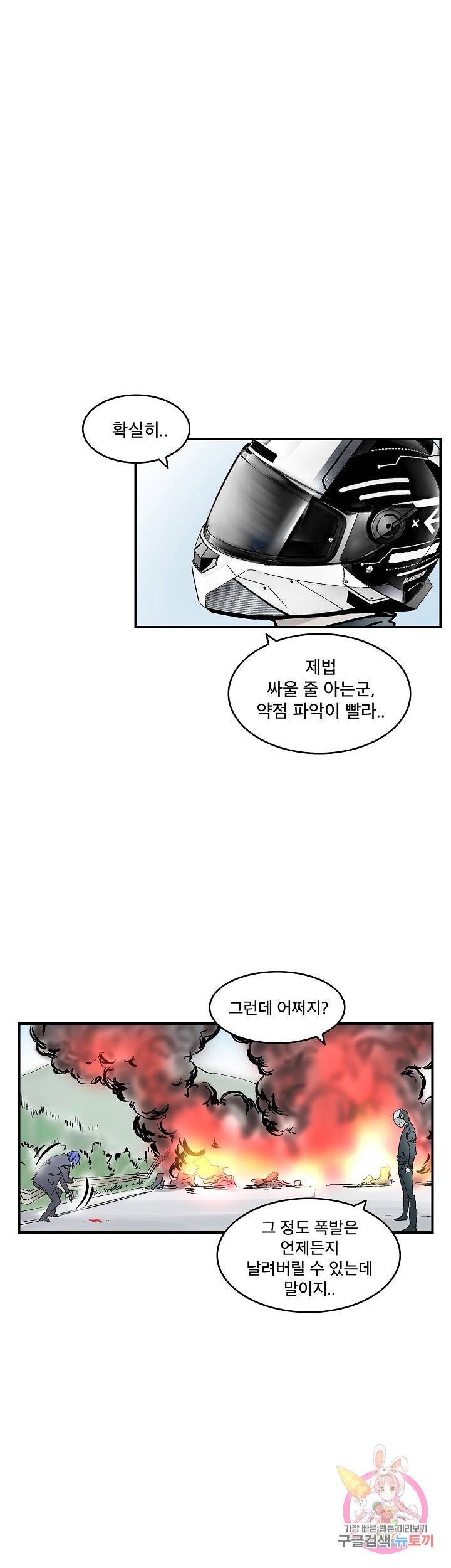 더 로스트 37화 12