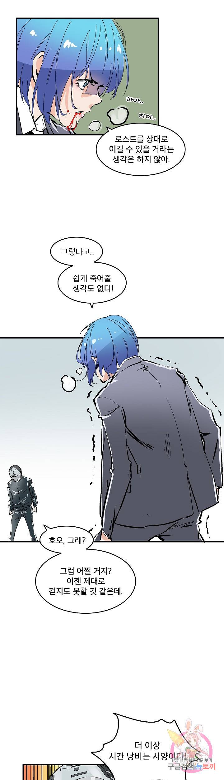 더 로스트 37화 13