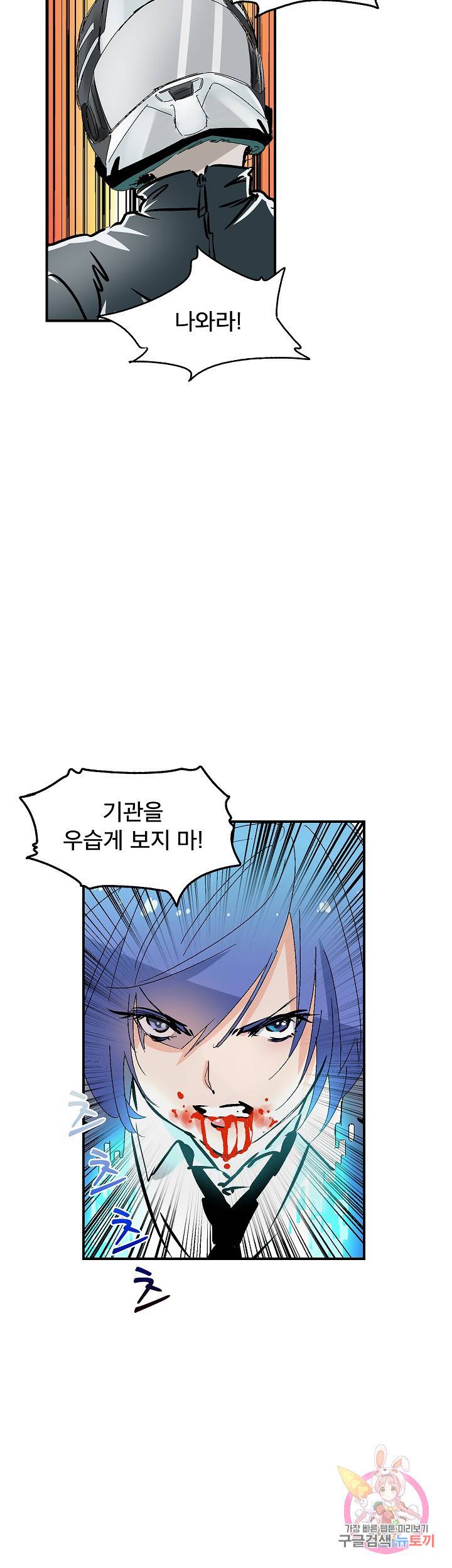 더 로스트 37화 14
