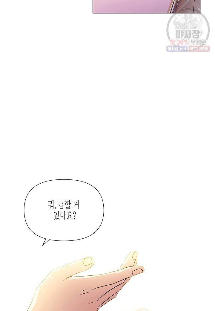 악역에게 정체를 들켜버렸다 48화 4