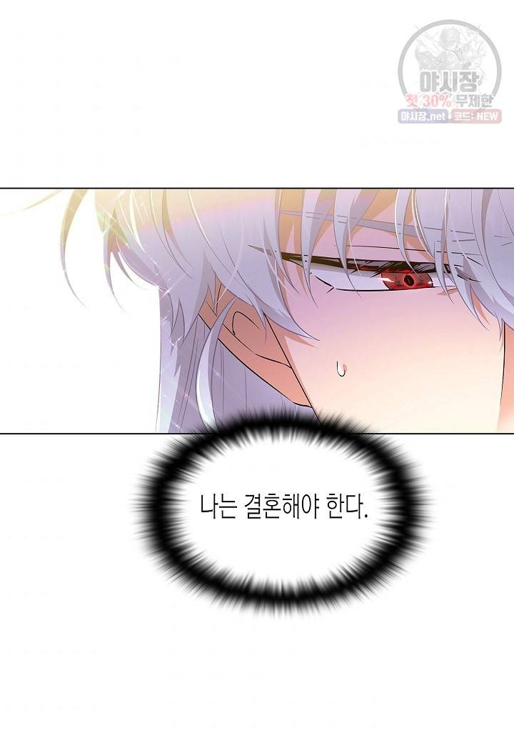 악역에게 정체를 들켜버렸다 48화 7