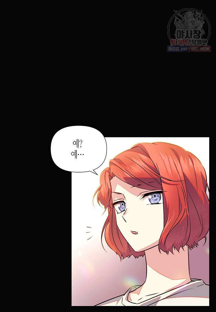악역에게 정체를 들켜버렸다 48화 16