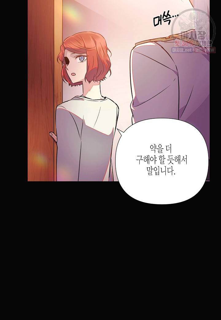 악역에게 정체를 들켜버렸다 48화 21