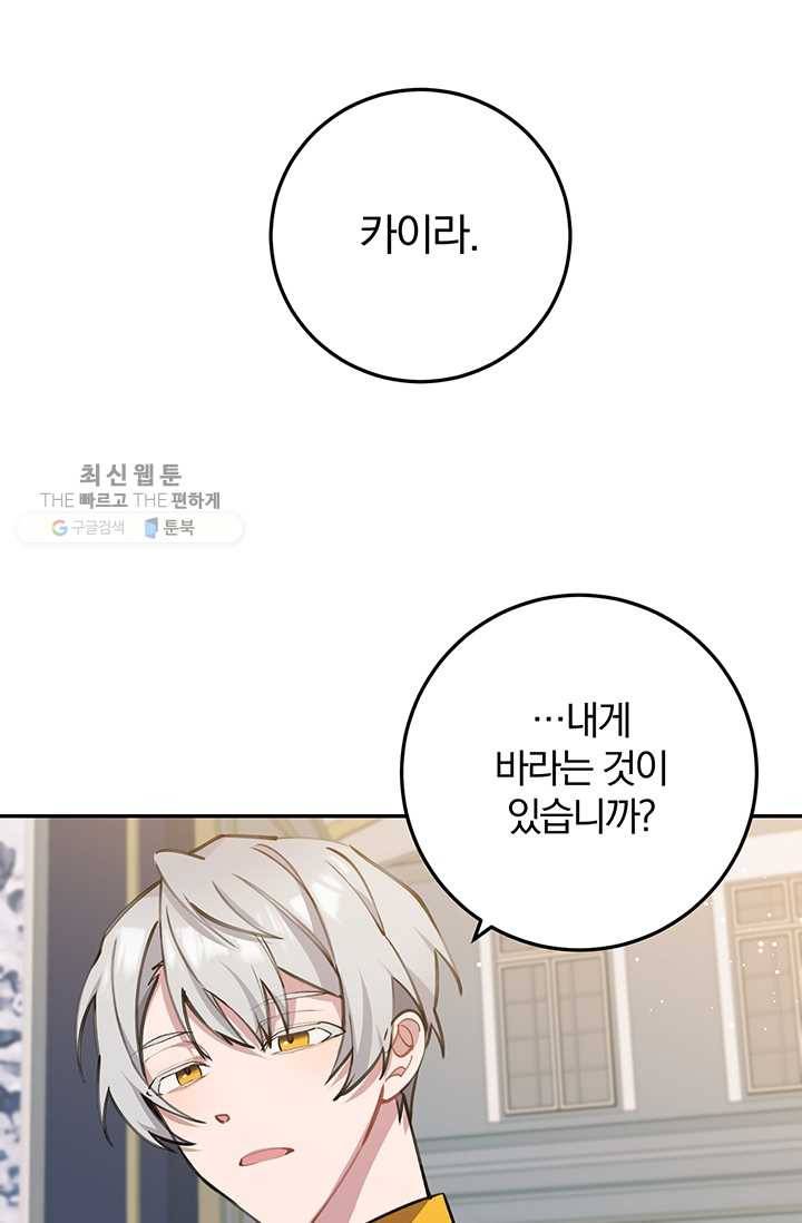 매달려도 소용없어 1화 1