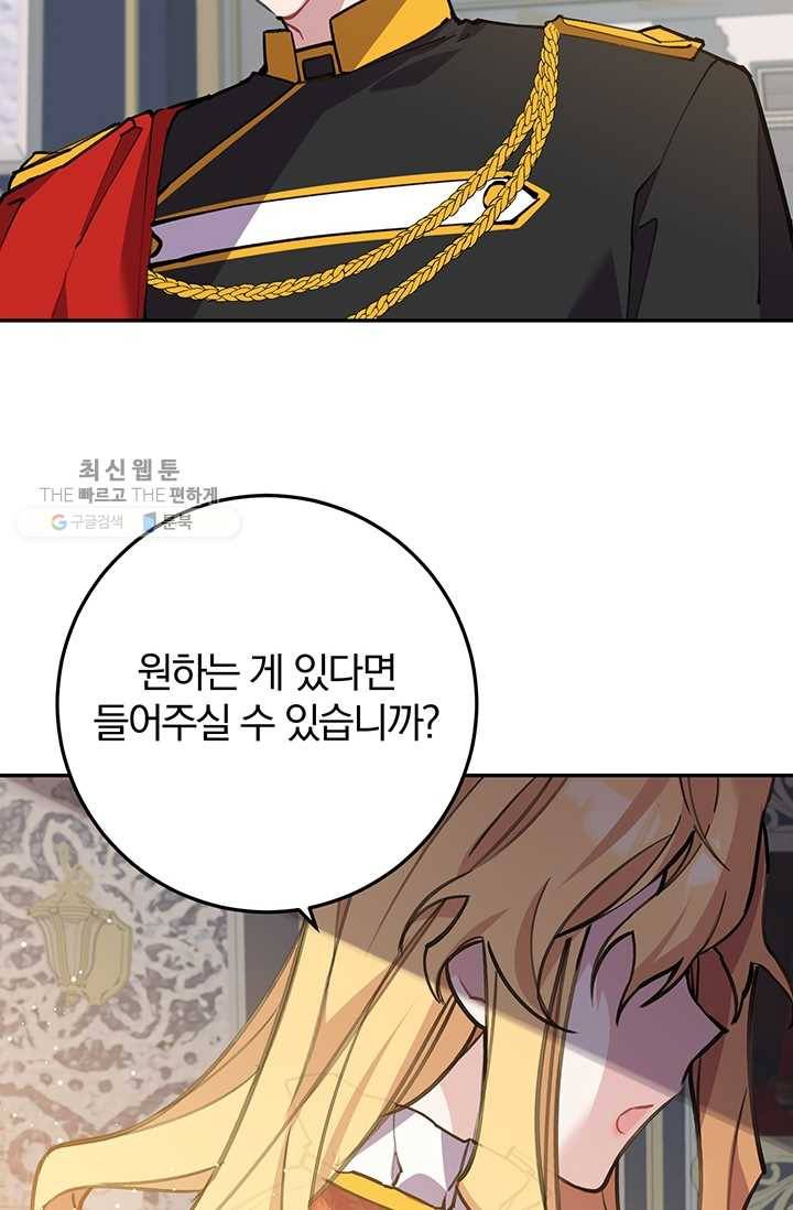 매달려도 소용없어 1화 2