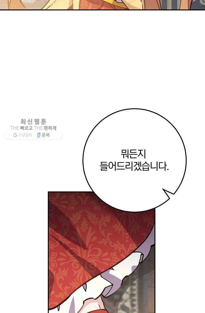 매달려도 소용없어 1화 3